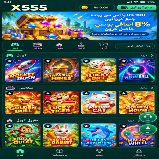 X555 میں اندر باہر کے بنیادی اصول اور فیصلوں کی اردو رہنمائی