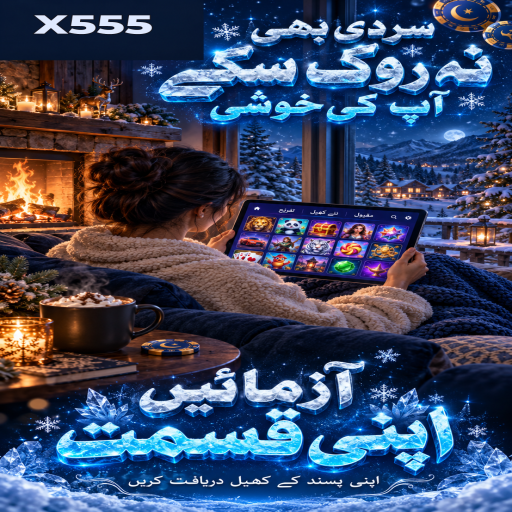 ہائی لو کے مراحل اور اہم شرائط پر X555 کی اردو گائیڈ