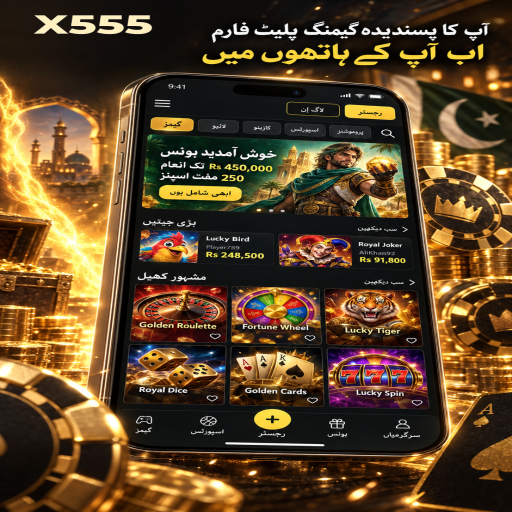 پلنکو کو سمجھیں: X555 کے قارئین کے لیے واضح تعارف